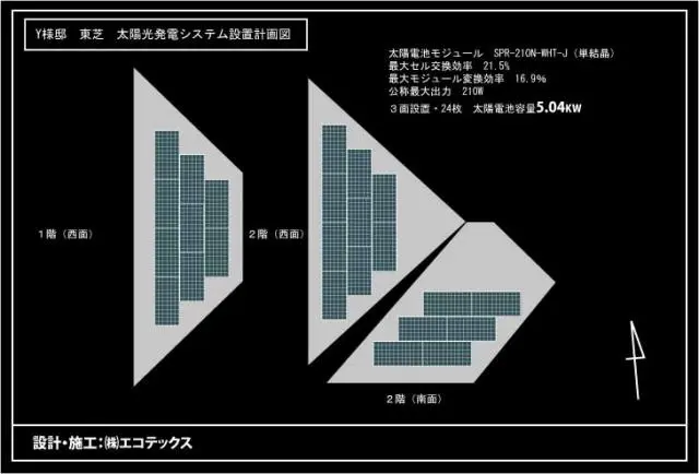 筑紫野市美しが丘Y様邸 東芝 太陽光発電 5.04KW 24枚丨福岡市早良区にあるリフォーム会社 株式会社エコテックス